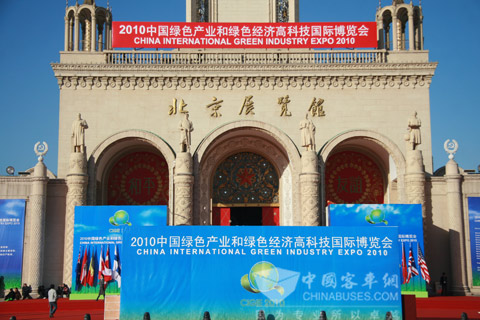 中通新能源客车光耀“绿博会”