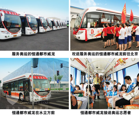 恒通都市威龙系列畅销国内高端公交市场