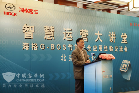 中国道路运输协会会长姚明德在大讲堂上讲话