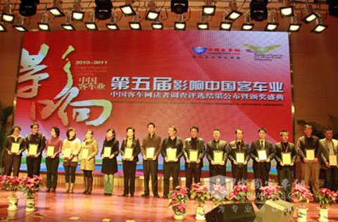 少林客车摘得影响中国客车业2011年度中国市场推荐客车奖