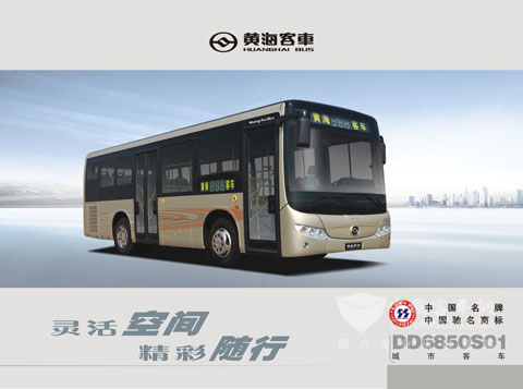 灵动中型城市客车DD6850S01