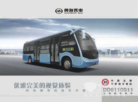大空间短前悬低入口城市客车DD6110S11