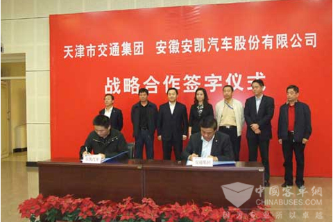 安凯客车与天津交通集团签署战略合作协议