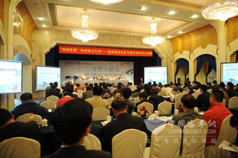 云南智慧运营大讲堂会场