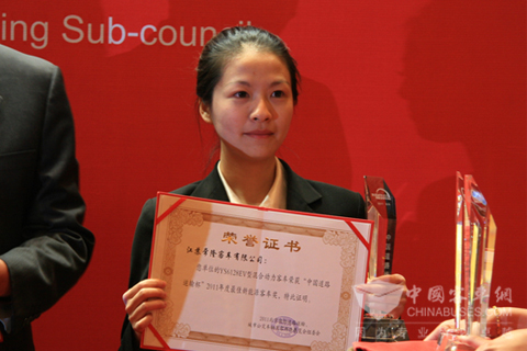 常隆客车代表上台领奖