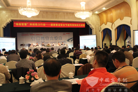 云南省智慧运营大讲堂现场