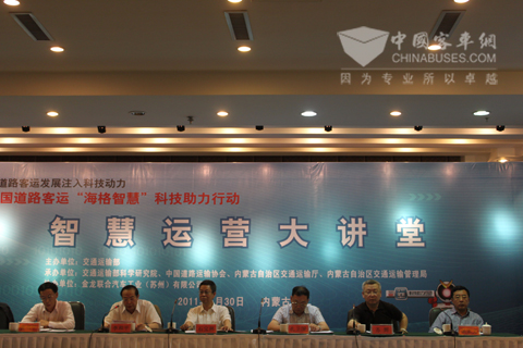 海格智慧运营大讲堂呼和浩特站会场