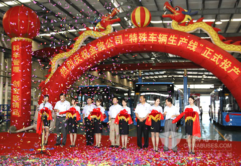 金旅特殊车辆生产线投产仪式现场
