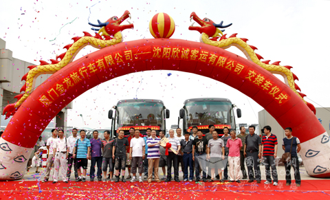 金旅优质客车助力欣诚客运大展鸿途之交接车仪式现场