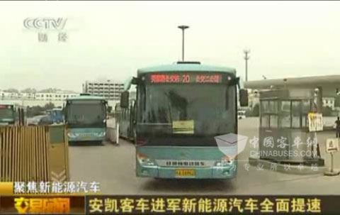 央视关注安凯新能源客车运营情况