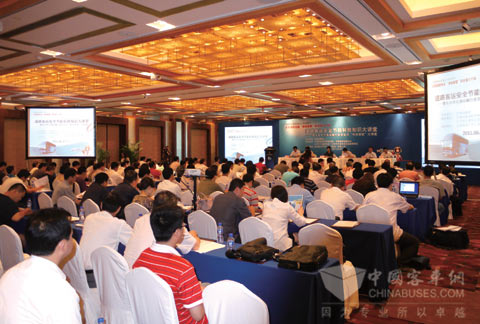 北京安全节能知识大讲堂会场