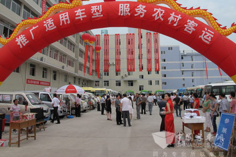 福建省农村客运车型展示活动现场