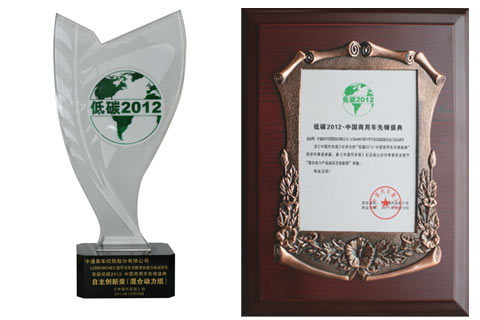 中通客车获得“混合动力产品组自主创新奖”