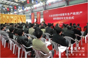 大金龙前置车型生产线投产