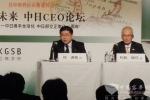 中大汽车徐连宽出席2012中日CEO论坛
