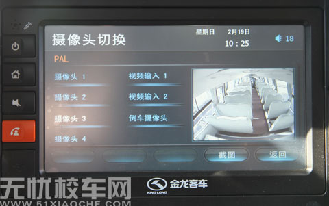 金龙智慧校车全景环视