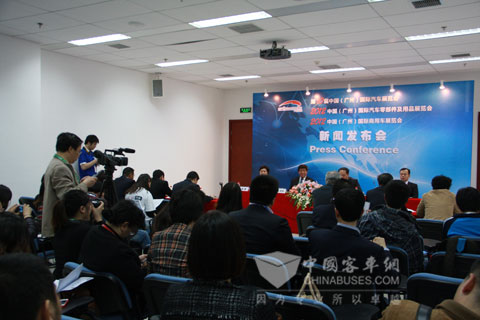 第十届中国（广州）国际汽车展览会新闻发布会