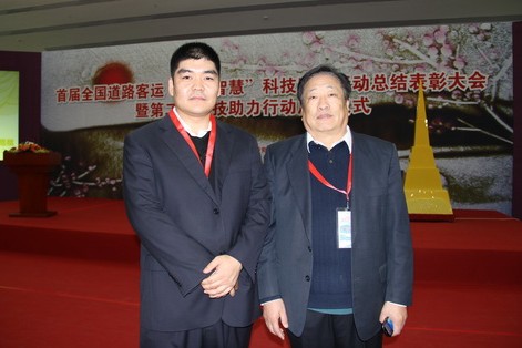 北京九龙祥和客运总经理张国治（右）在科技助力行动颁奖现场