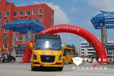 黄海校车整车出发