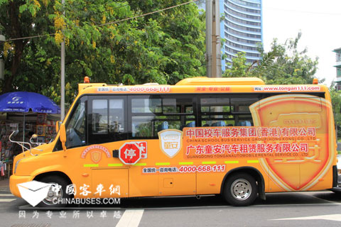 “童安号”亚星校车