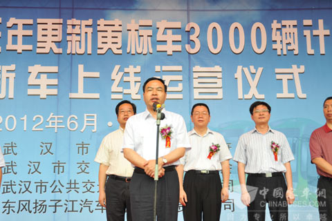 武汉市市长唐良智宣布扬子江新型纯天然气空调公交客车交车仪式开始