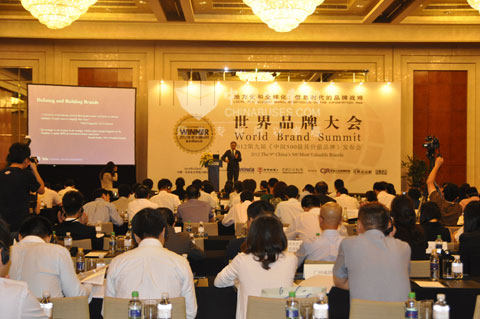 第九届世界品牌大会暨中国500最具价值品牌颁奖仪式在北京举行
