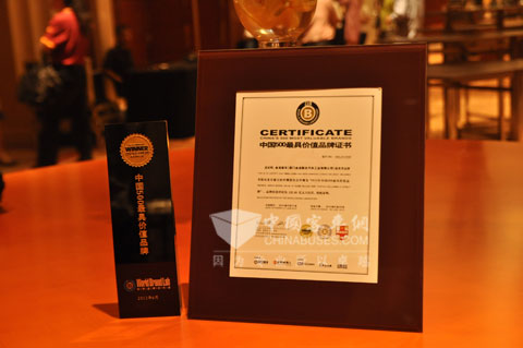 金龙客车企业代表领取“中国500最具价值品牌”荣誉