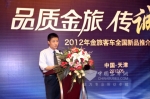 从经验上升为方法 金旅品质铸就金招牌