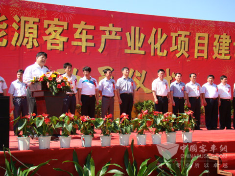 上饶客车新能源客车产业化项目奠基