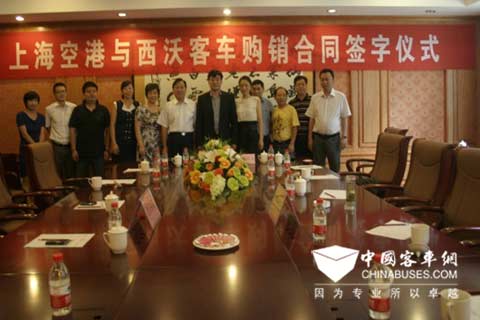 西沃客车与上海空港完成签字仪式合影