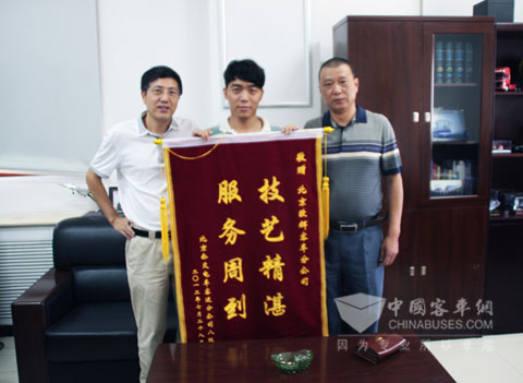 福田欧辉获赠锦旗