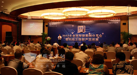 大金龙"科技之旅"全国巡展走进上海