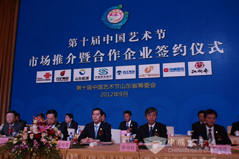 会议主席台领导