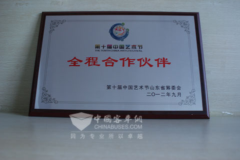 中通获得的奖牌