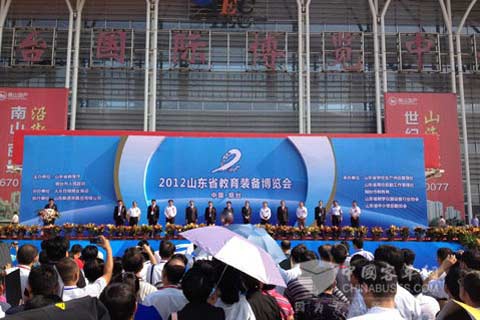 2012山东教育装备博览会开幕式