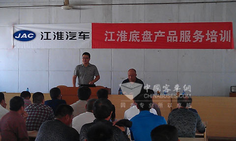山东乳山市举办的江淮专用校车底盘产品服务培训