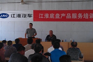 江淮底盘：全心关怀 与客户同行