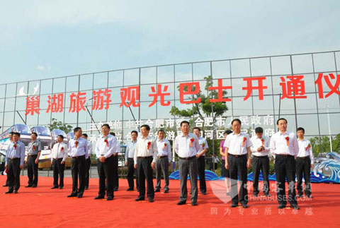 合肥市环巢湖旅游观光巴士启动仪式