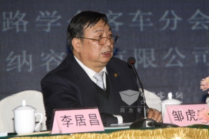 中国公路学会客车分会2012年学术年会在无锡举行
