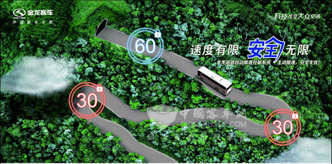 金龙道路自动限速控制系统