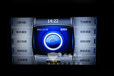 “慧多星”智能管理系统