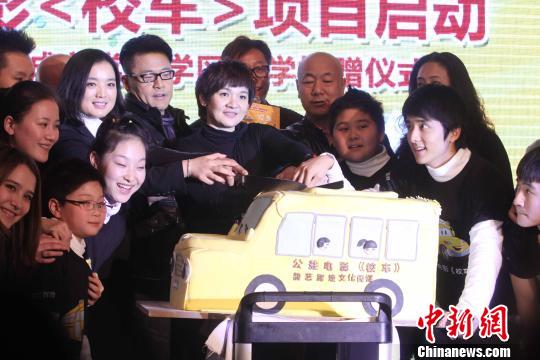 中国首部校车题材公益电影《校车》启动