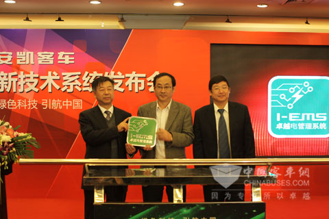 中国汽车工程学会副秘书长张进华、安凯客车总经理童永、副总经理熊良平共同向媒体展示安凯I-EMS卓越电管理系统