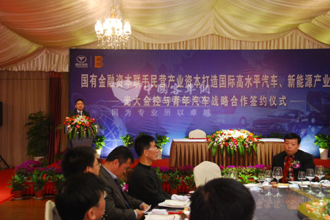 光大金控资产管理有限公司总裁闫桂军讲话