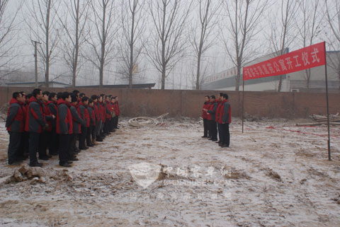 公租房开工仪式现场