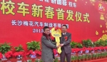 长沙梅花百辆国标校车新春首发