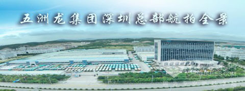 五洲龙客车总部