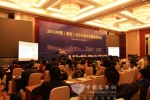 2013中国南京公交与客车发展高峰论坛举行
