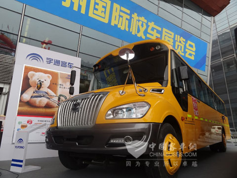 广州首发的宇通校车