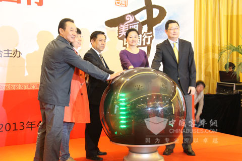 “魅力安凯 美丽中国行”活动昆明启动